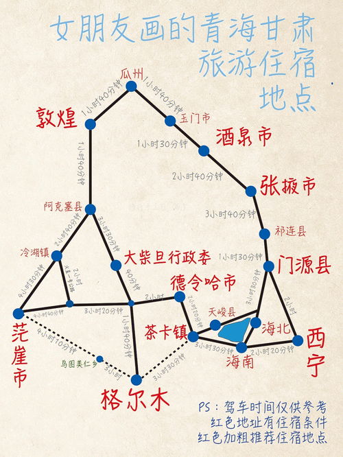 甘肃青海(甘肃青海大环线8日游路线图),第3张 甘肃青海(甘肃青海大环线8日游路线图),甘肃青海(甘肃青海大环线8日游路线图),第3张
