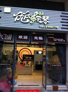 琴行装修(琴行装修设计全套设计),第2张 琴行装修(琴行装修设计全套设计),琴行装修(琴行装修设计全套设计),第2张