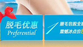 脱毛医美(脱毛医美医院和正规医院哪个好),第3张 脱毛医美(脱毛医美医院和正规医院哪个好),脱毛医美(脱毛医美医院和正规医院哪个好),第3张