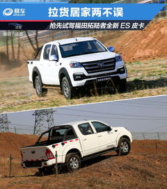 福田皮卡汽车报价（福田皮卡汽车报价及图片）,福田皮卡汽车报价（福田皮卡汽车报价及图片）,第3张