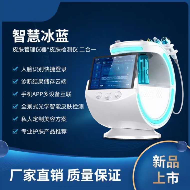 皮肤管理必备的仪器(皮肤管理必备的仪器),第1张 皮肤管理必备的仪器(皮肤管理必备的仪器),皮肤管理必备的仪器(皮肤管理必备的仪器),第1张