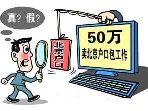 留学生北京落户365天计算方法(留学北京落户 365天不够),第3张 留学生北京落户365天计算方法(留学北京落户 365天不够),留学生北京落户365天计算方法(留学北京落户 365天不够),第3张