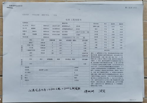 装修协会电话(装修行业协会的投诉电话是多少),第2张 装修协会电话(装修行业协会的投诉电话是多少),装修协会电话(装修行业协会的投诉电话是多少),第2张