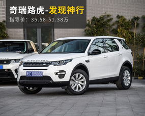 路虎发现神行（路虎发现神行2018款）,路虎发现神行（路虎发现神行2018款）,第1张