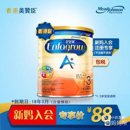 安儿宝(安儿宝奶粉怎么样),第3张 安儿宝(安儿宝奶粉怎么样),安儿宝(安儿宝奶粉怎么样),第3张