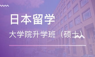 日本留学中介机构排名前十名(青岛日本留学中介机构),第3张 日本留学中介机构排名前十名(青岛日本留学中介机构),日本留学中介机构排名前十名(青岛日本留学中介机构),第3张