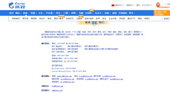 携程网火车票（携程网火车票退票失败是怎么回事）,携程网火车票（携程网火车票退票失败是怎么回事）,第3张