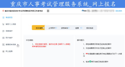 重庆人事考试网上报名系统(重庆市人事考试管理服务系统网上报名),第3张 重庆人事考试网上报名系统(重庆市人事考试管理服务系统网上报名),重庆人事考试网上报名系统(重庆市人事考试管理服务系统网上报名),第3张