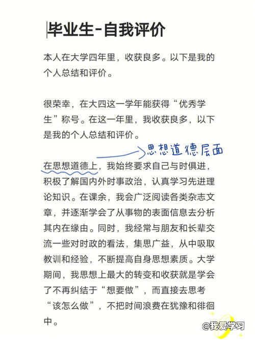 学习经历怎么写(自我评价怎么写),第1张 学习经历怎么写(自我评价怎么写),学习经历怎么写(自我评价怎么写),第1张