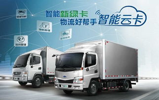 奇瑞卡车(奇瑞卡车品牌),第3张 奇瑞卡车(奇瑞卡车品牌),奇瑞卡车(奇瑞卡车品牌),第3张