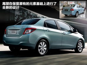 丰田新威驰(丰田新威驰2019价格),第3张 丰田新威驰(丰田新威驰2019价格),丰田新威驰(丰田新威驰2019价格),第3张