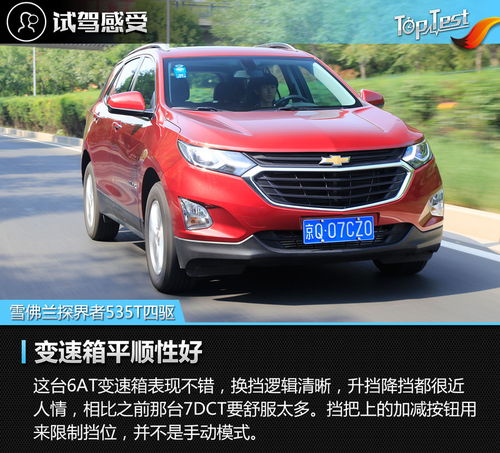 雪佛兰探界者(雪佛兰探界者价格),第3张 雪佛兰探界者(雪佛兰探界者价格),雪佛兰探界者(雪佛兰探界者价格),第3张