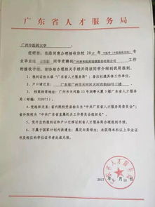 海外留学生有三方协议吗（留学生有三方协议书吗）,海外留学生有三方协议吗（留学生有三方协议书吗）,第2张