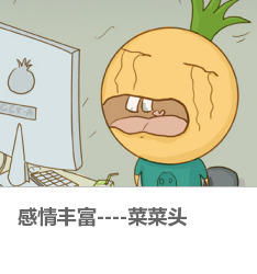 菜菜(菜菜头),第2张 菜菜(菜菜头),菜菜(菜菜头),第2张