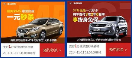 汽车之家双11购车节(双11汽车优惠),第1张 汽车之家双11购车节(双11汽车优惠),汽车之家双11购车节(双11汽车优惠),第1张