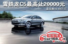 雪铁龙是哪个国家的(雪铁龙哪个国家生产的汽车品牌),第1张 雪铁龙是哪个国家的(雪铁龙哪个国家生产的汽车品牌),雪铁龙是哪个国家的(雪铁龙哪个国家生产的汽车品牌),第1张