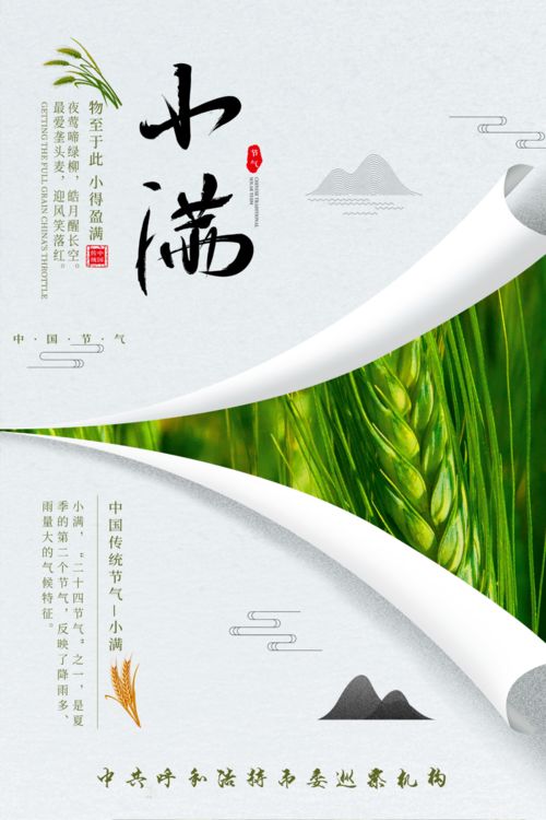 小满是什么意思(农历小满是什么意思),第1张 小满是什么意思(农历小满是什么意思),小满是什么意思(农历小满是什么意思),第1张