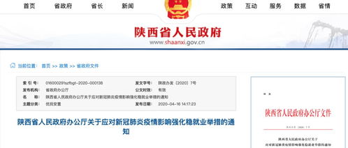 陕西省特岗教师管理信息系统(陕西特岗教师网官网),第2张 陕西省特岗教师管理信息系统(陕西特岗教师网官网),陕西省特岗教师管理信息系统(陕西特岗教师网官网),第2张