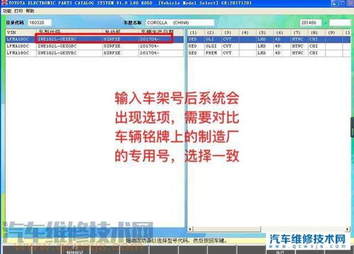 车架号后六位（车架号后六位有字母吗）,车架号后六位（车架号后六位有字母吗）,第2张