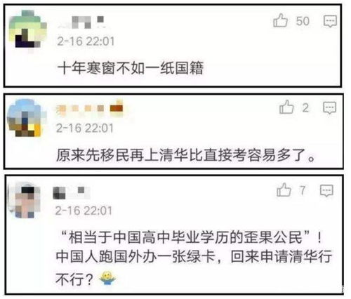 清华外国留学生奖学金(清华大学国际留学生申请),第3张 清华外国留学生奖学金(清华大学国际留学生申请),清华外国留学生奖学金(清华大学国际留学生申请),第3张