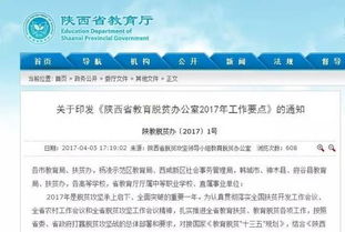 陕西省特岗教师管理信息系统(陕西特岗教师网官网),第3张 陕西省特岗教师管理信息系统(陕西特岗教师网官网),陕西省特岗教师管理信息系统(陕西特岗教师网官网),第3张