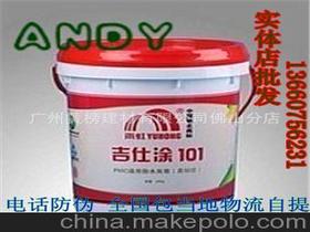 雨虹防水多少钱一桶(雨虹防水多少钱一桶101报价明细表),第3张 雨虹防水多少钱一桶(雨虹防水多少钱一桶101报价明细表),雨虹防水多少钱一桶(雨虹防水多少钱一桶101报价明细表),第3张