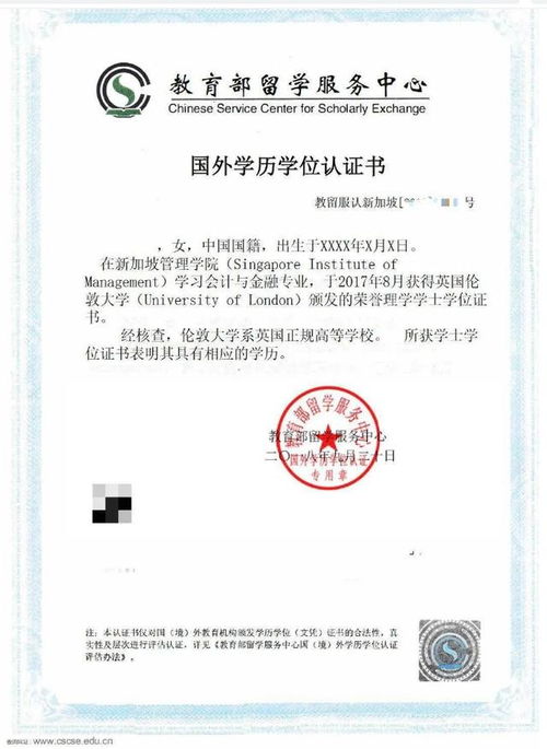 留学人员回国证明(留学人员回国证明取消意味着什么),第2张 留学人员回国证明(留学人员回国证明取消意味着什么),留学人员回国证明(留学人员回国证明取消意味着什么),第2张