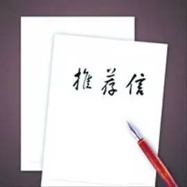 留学推荐信是谁写（留学推荐信谁来写）,留学推荐信是谁写（留学推荐信谁来写）,第3张