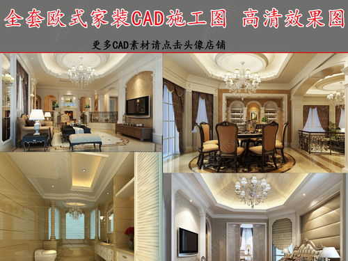 店面欧式装修(欧式门面装修效果图cad),第1张 店面欧式装修(欧式门面装修效果图cad),店面欧式装修(欧式门面装修效果图cad),第1张