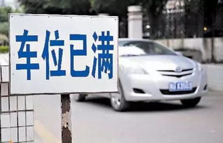 停车位面积(一辆车的停车位面积),第1张 停车位面积(一辆车的停车位面积),停车位面积(一辆车的停车位面积),第1张