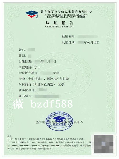 留学认证证书需要学信网(学信网学历认证证书),第2张 留学认证证书需要学信网(学信网学历认证证书),留学认证证书需要学信网(学信网学历认证证书),第2张