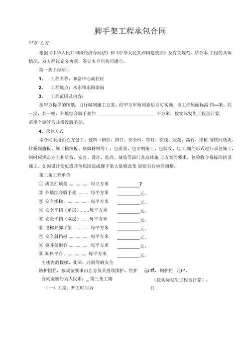 装修旧物改造(装修旧物改造合同范本),第2张 装修旧物改造(装修旧物改造合同范本),装修旧物改造(装修旧物改造合同范本),第2张