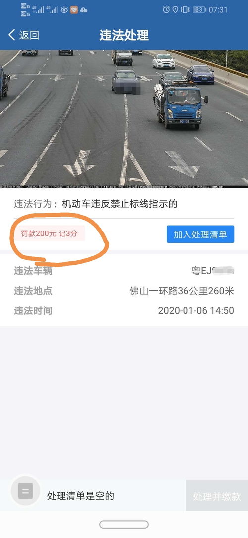 12123免扣分政策（交管12123免扣分）,12123免扣分政策（交管12123免扣分）,第1张