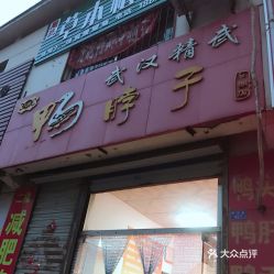 汉口精武(武汉汉口精武食品有限公司),第3张 汉口精武(武汉汉口精武食品有限公司),汉口精武(武汉汉口精武食品有限公司),第3张