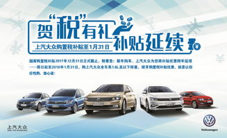 上海大众团购(上汽大众团购会便宜多少),第3张 上海大众团购(上汽大众团购会便宜多少),上海大众团购(上汽大众团购会便宜多少),第3张