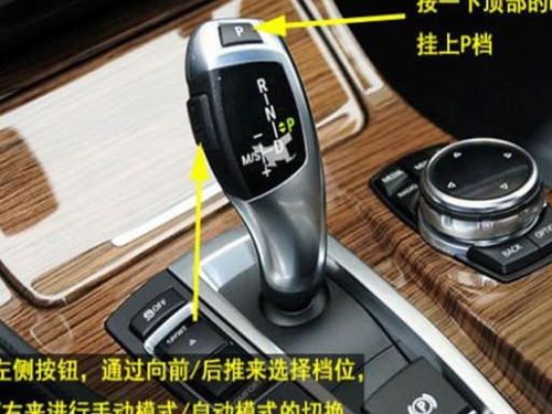 p档(p档是什么档位),第1张 p档(p档是什么档位),p档(p档是什么档位),第1张