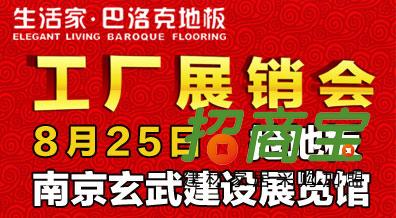 家居建材商城(家居建材商城招商方案),第3张 家居建材商城(家居建材商城招商方案),家居建材商城(家居建材商城招商方案),第3张