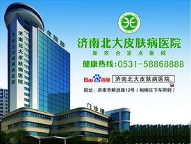 天津治疗皮肤病专家(天津有治疗皮肤病的专科医院吗),第2张 天津治疗皮肤病专家(天津有治疗皮肤病的专科医院吗),天津治疗皮肤病专家(天津有治疗皮肤病的专科医院吗),第2张