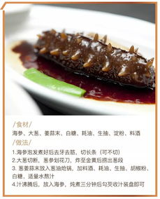 家庭发海参的正确方法（海参家庭最简单做法）,家庭发海参的正确方法（海参家庭最简单做法）,第2张