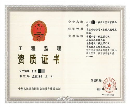 建筑装修装饰工程专业承包企业资质等级标准(建筑装饰装修资质承包范围),第2张 建筑装修装饰工程专业承包企业资质等级标准(建筑装饰装修资质承包范围),建筑装修装饰工程专业承包企业资质等级标准(建筑装饰装修资质承包范围),第2张