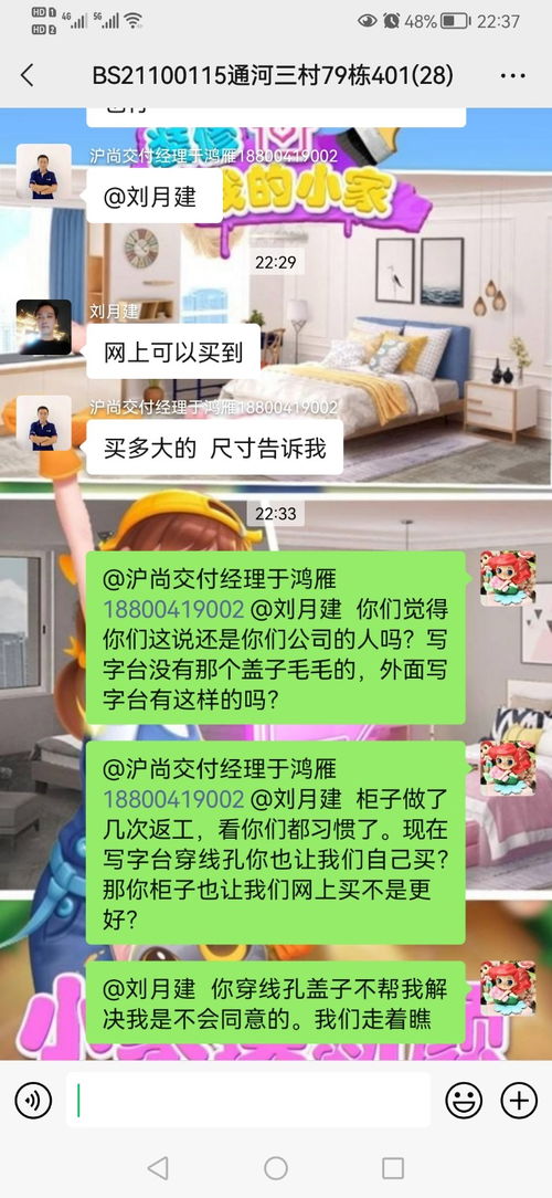 装修协会电话(装修行业协会的投诉电话是多少),第3张 装修协会电话(装修行业协会的投诉电话是多少),装修协会电话(装修行业协会的投诉电话是多少),第3张