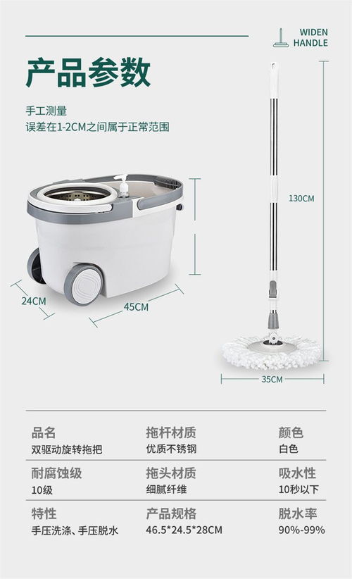 甩干拖把品牌(甩干拖把原理),第3张 甩干拖把品牌(甩干拖把原理),甩干拖把品牌(甩干拖把原理),第3张
