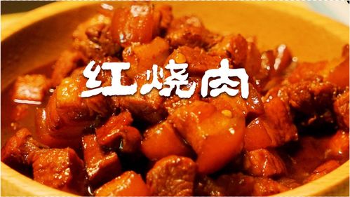 红烧肉最正宗的做法(红烧肉最正宗的做法大厨手把手教),第2张 红烧肉最正宗的做法(红烧肉最正宗的做法大厨手把手教),红烧肉最正宗的做法(红烧肉最正宗的做法大厨手把手教),第2张