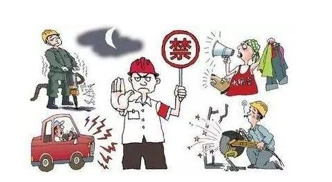 装修扰民怎么办(装修扰民怎么办最有效的方法),第1张 装修扰民怎么办(装修扰民怎么办最有效的方法),装修扰民怎么办(装修扰民怎么办最有效的方法),第1张