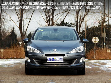 东风标致408试驾（东风标致408试驾测评）,东风标致408试驾（东风标致408试驾测评）,第3张