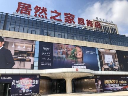 家庭室内装修设计图(居然之家装修公司官网),第2张 家庭室内装修设计图(居然之家装修公司官网),家庭室内装修设计图(居然之家装修公司官网),第2张