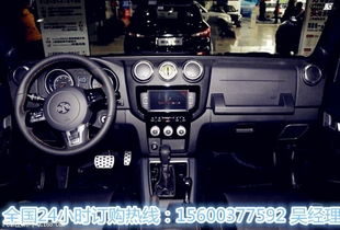 北京吉普车报价及图片(北京吉普车报价及图片bj90),第1张 北京吉普车报价及图片(北京吉普车报价及图片bj90),北京吉普车报价及图片(北京吉普车报价及图片bj90),第1张