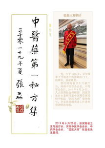 秘方(秘方的意思),第2张 秘方(秘方的意思),秘方(秘方的意思),第2张