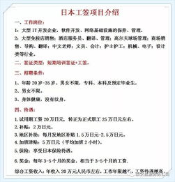 日本留学签转工作签证审批(日本留学生转工作签证),第3张 日本留学签转工作签证审批(日本留学生转工作签证),日本留学签转工作签证审批(日本留学生转工作签证),第3张