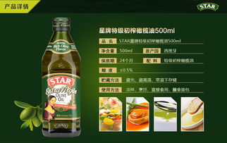 星牌橄榄油（星牌橄榄油500毫升多少钱）,星牌橄榄油（星牌橄榄油500毫升多少钱）,第2张